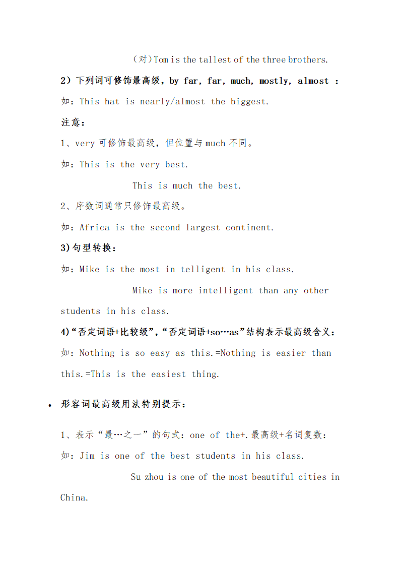 2024年初中英语一轮复习知识点之形容词.doc第9页