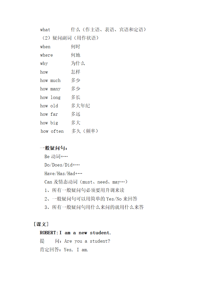 新概念英语一册Lesson7-8 知识点讲义.doc第4页