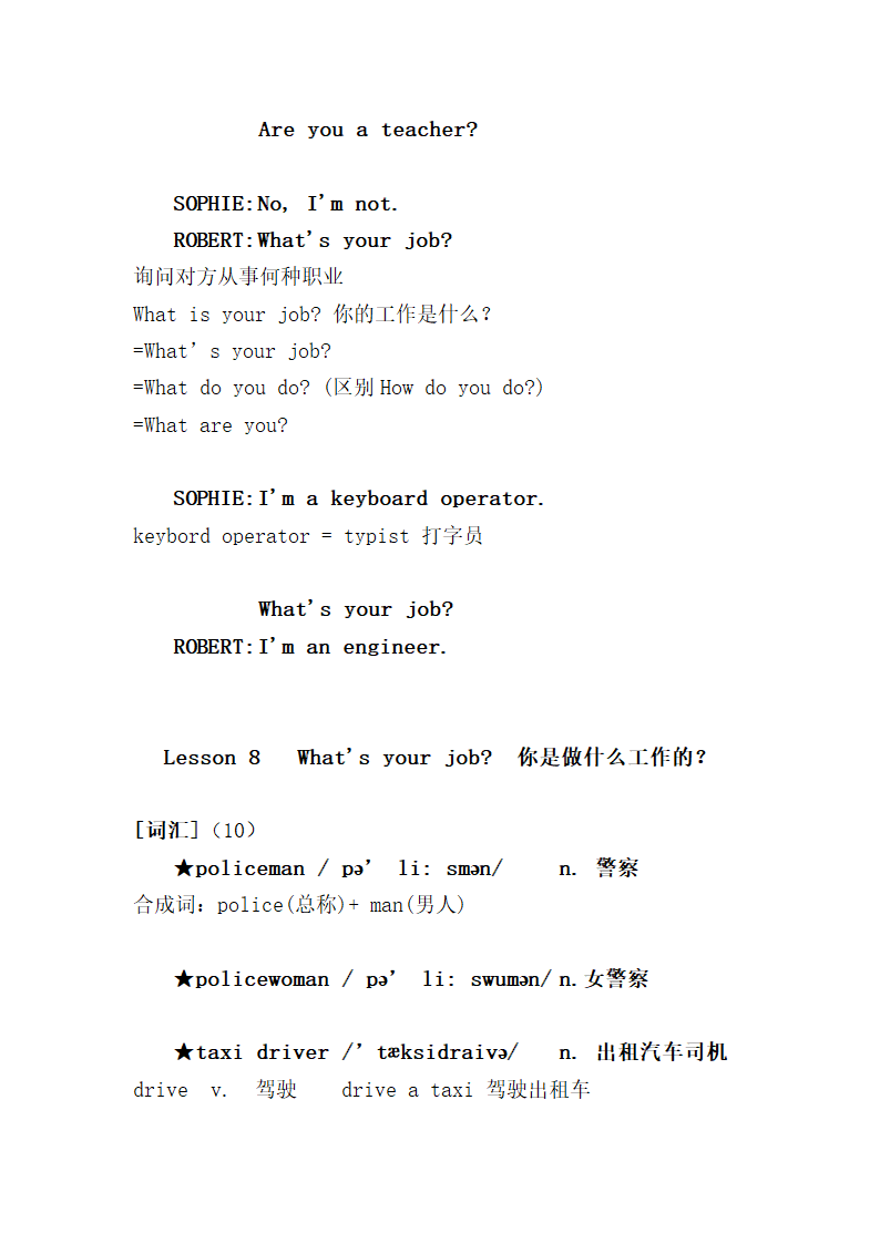 新概念英语一册Lesson7-8 知识点讲义.doc第6页