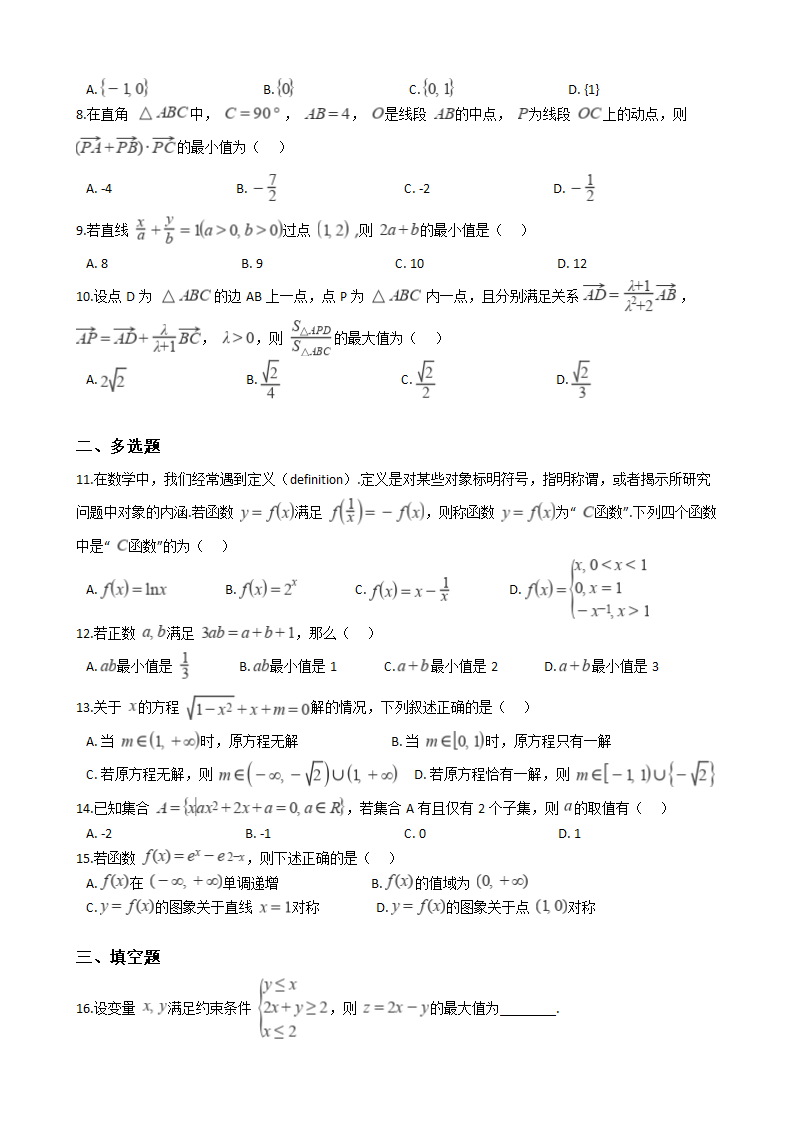 高考数学一轮知识点复习：代数（四）.docx第2页