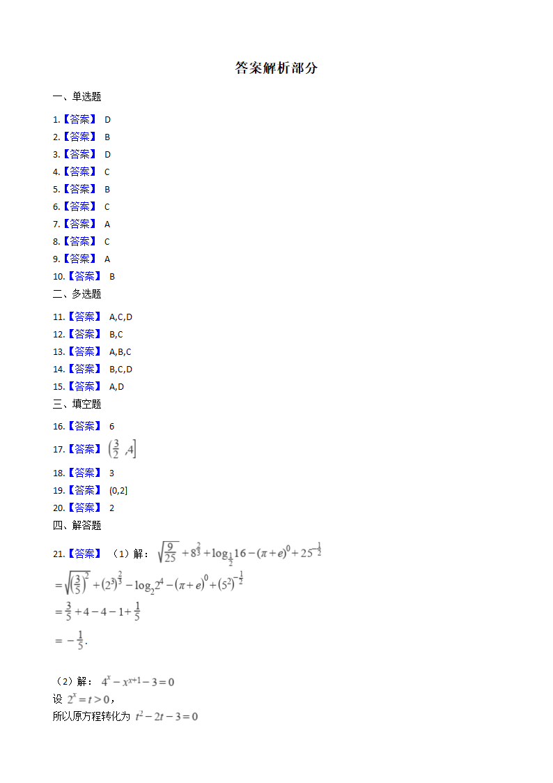 高考数学一轮知识点复习：代数（四）.docx第4页