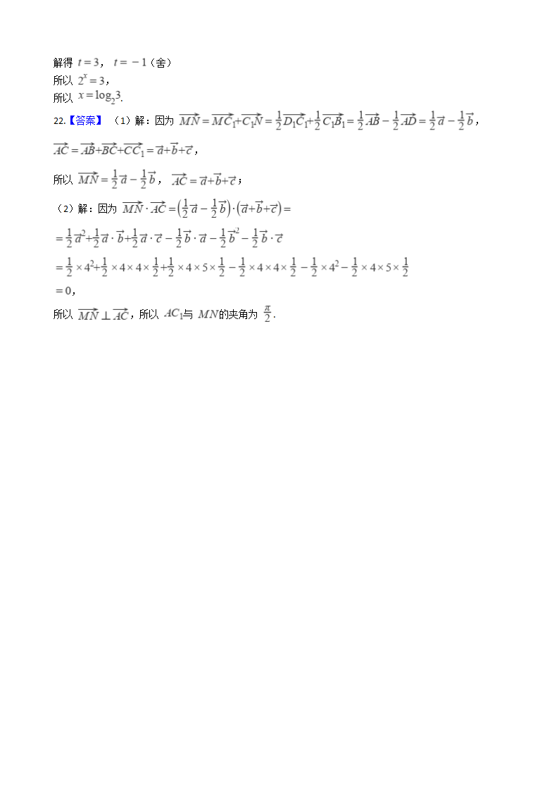 高考数学一轮知识点复习：代数（四）.docx第5页