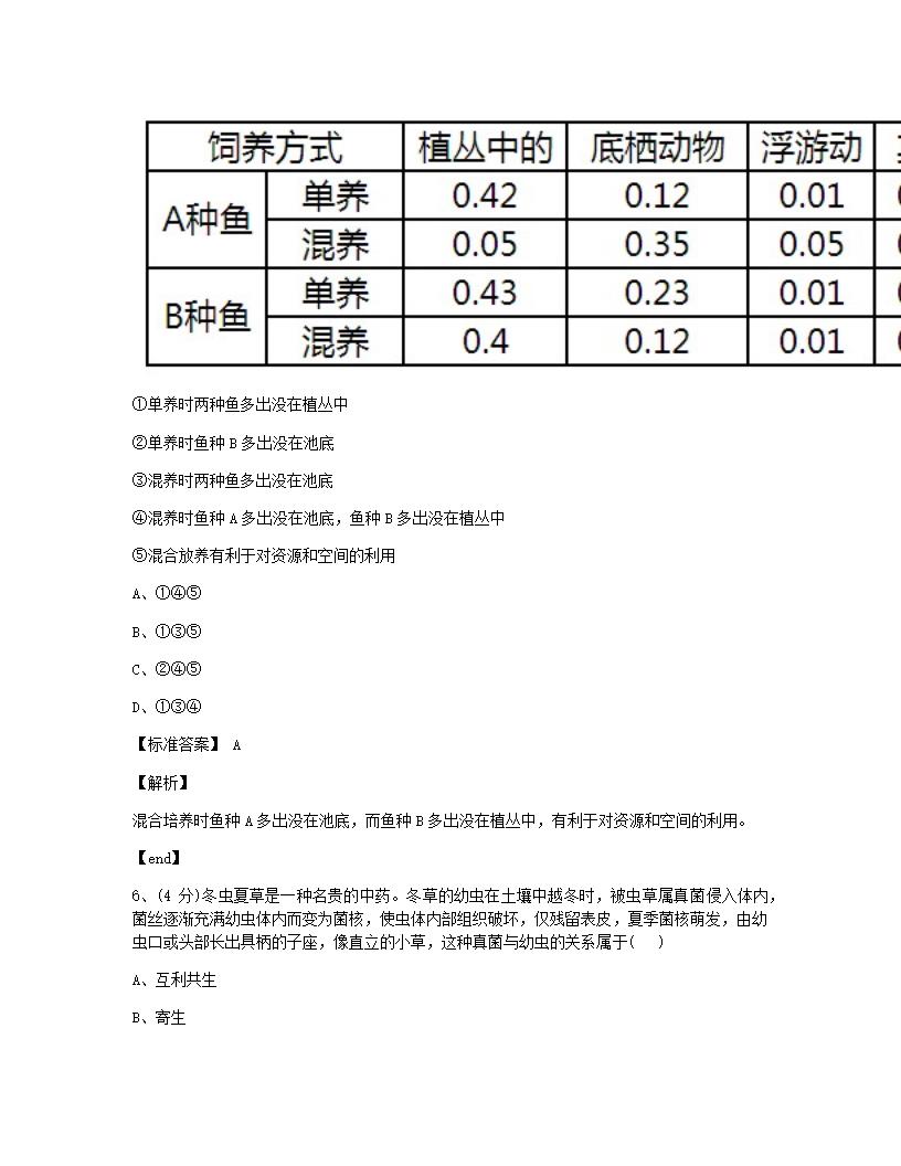 单元达标测试.docx第3页