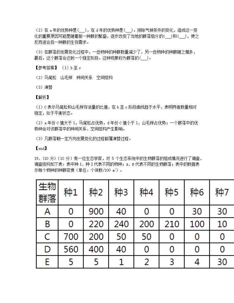 单元达标测试.docx第9页