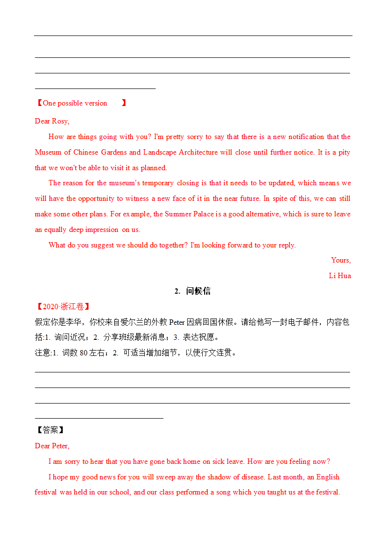 2021届高考英语二轮复习新型应用文定点训练学案： 日常交流  Word版含答案.doc第3页