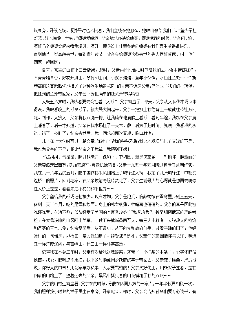 全国甲卷地区2022年高考语文一轮复习模拟检测试卷4（word版含答案）.doc第5页