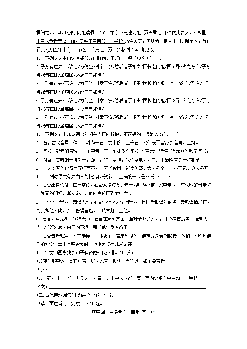 全国甲卷地区2022年高考语文一轮复习模拟检测试卷4（word版含答案）.doc第7页