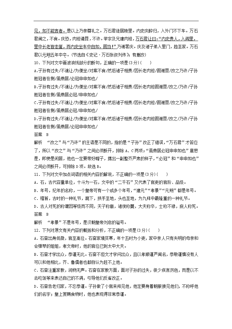 全国甲卷地区2022年高考语文一轮复习模拟检测试卷4（word版含答案）.doc第18页