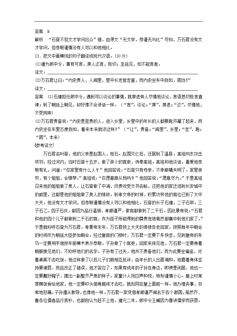 全国甲卷地区2022年高考语文一轮复习模拟检测试卷4（word版含答案）.doc第19页