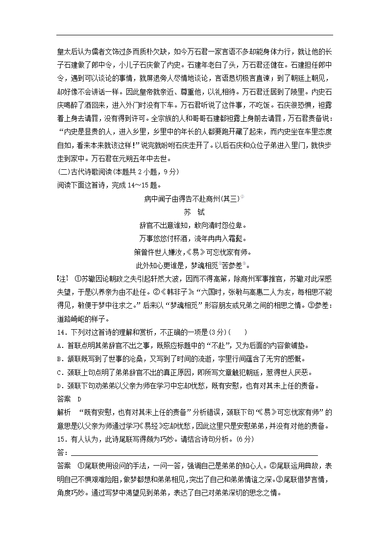 全国甲卷地区2022年高考语文一轮复习模拟检测试卷4（word版含答案）.doc第20页