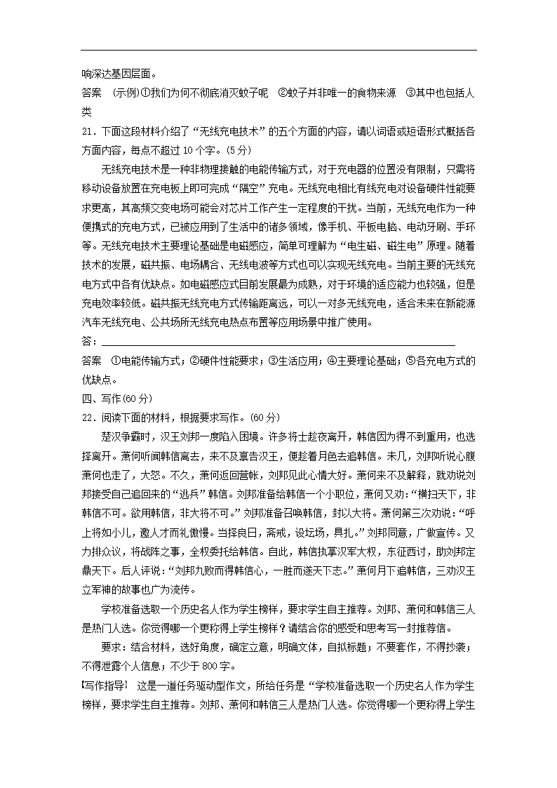 全国甲卷地区2022年高考语文一轮复习模拟检测试卷4（word版含答案）.doc第23页