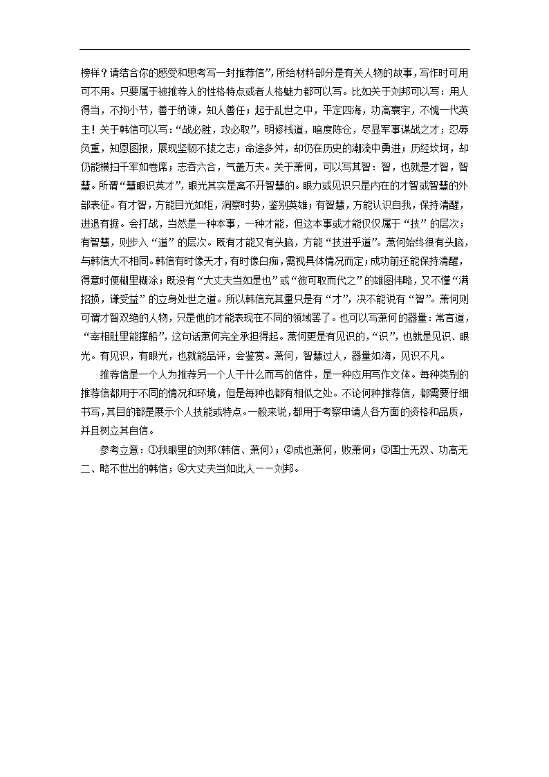 全国甲卷地区2022年高考语文一轮复习模拟检测试卷4（word版含答案）.doc第24页