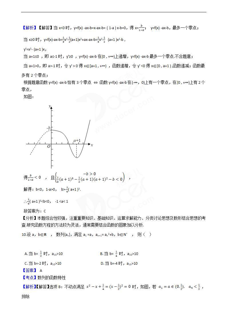 2019年高考数学真题试卷（浙江卷）.docx第5页