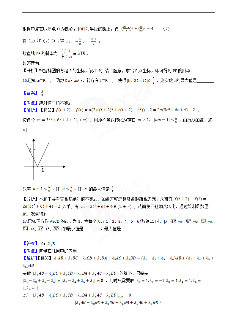 2019年高考数学真题试卷（浙江卷）.docx第8页