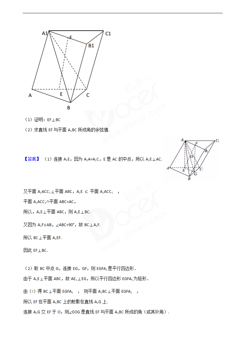 2019年高考数学真题试卷（浙江卷）.docx第10页