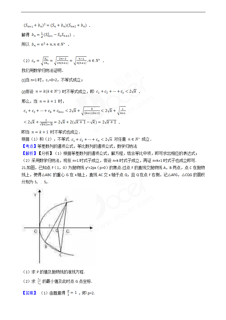 2019年高考数学真题试卷（浙江卷）.docx第12页