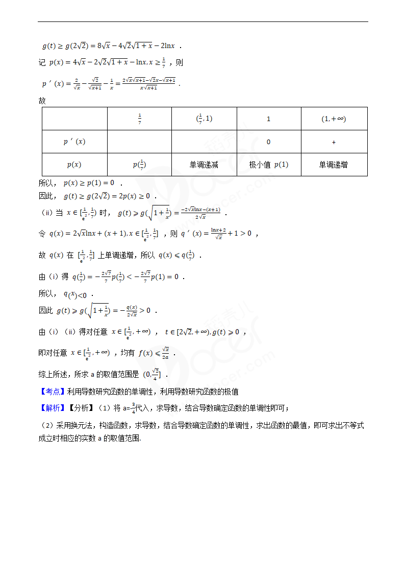 2019年高考数学真题试卷（浙江卷）.docx第14页