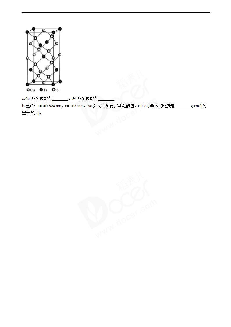 2018年高考化学真题试卷（海南卷）.docx第6页