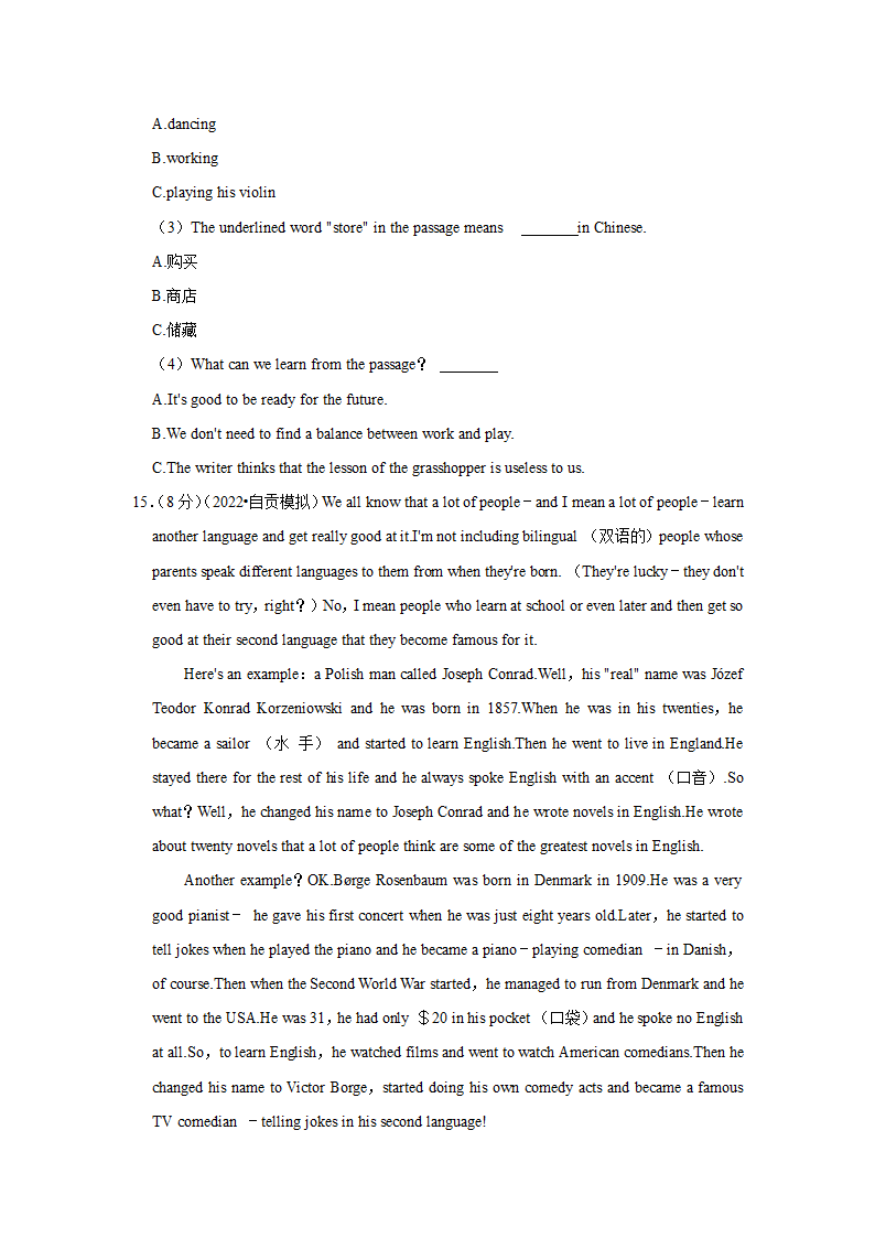 2022年四川省自贡市六校中考英语联考试卷（WORD版含答案及解析）.doc第6页