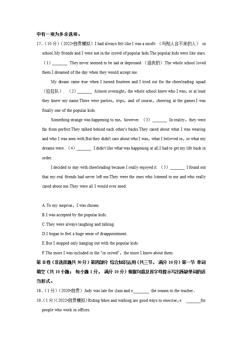 2022年四川省自贡市六校中考英语联考试卷（WORD版含答案及解析）.doc第9页