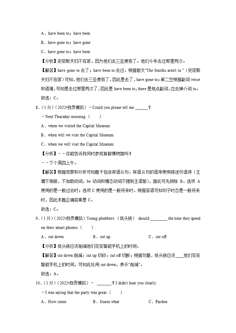 2022年四川省自贡市六校中考英语联考试卷（WORD版含答案及解析）.doc第14页