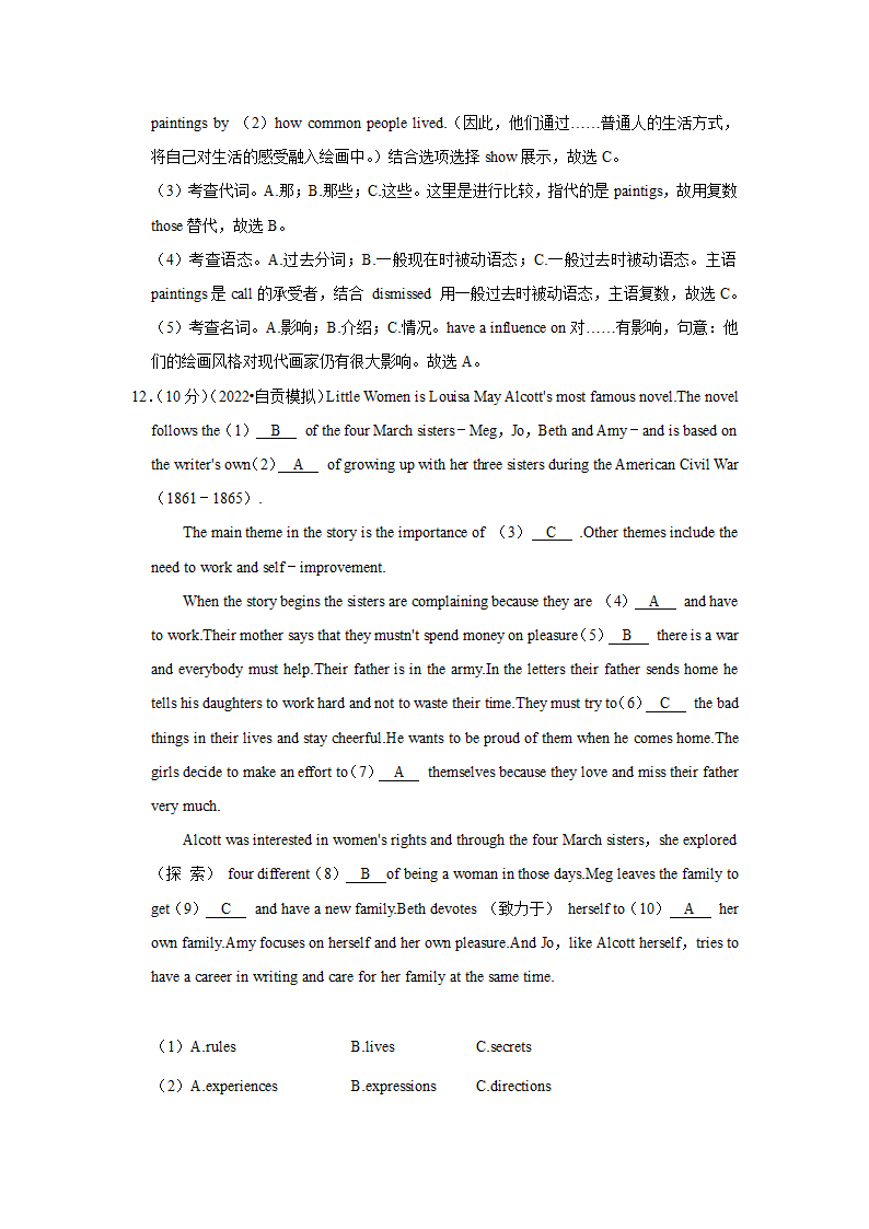 2022年四川省自贡市六校中考英语联考试卷（WORD版含答案及解析）.doc第16页