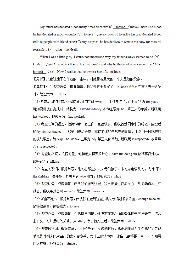 2022年四川省自贡市六校中考英语联考试卷（WORD版含答案及解析）.doc第29页