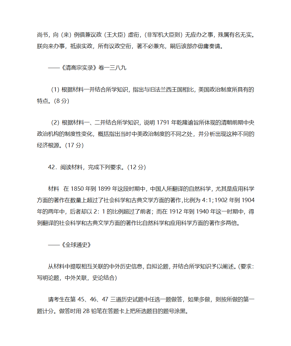 2018广东二模第6页