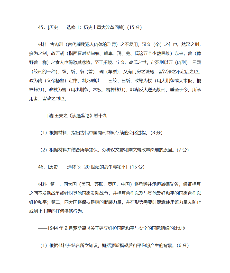 2018广东二模第7页