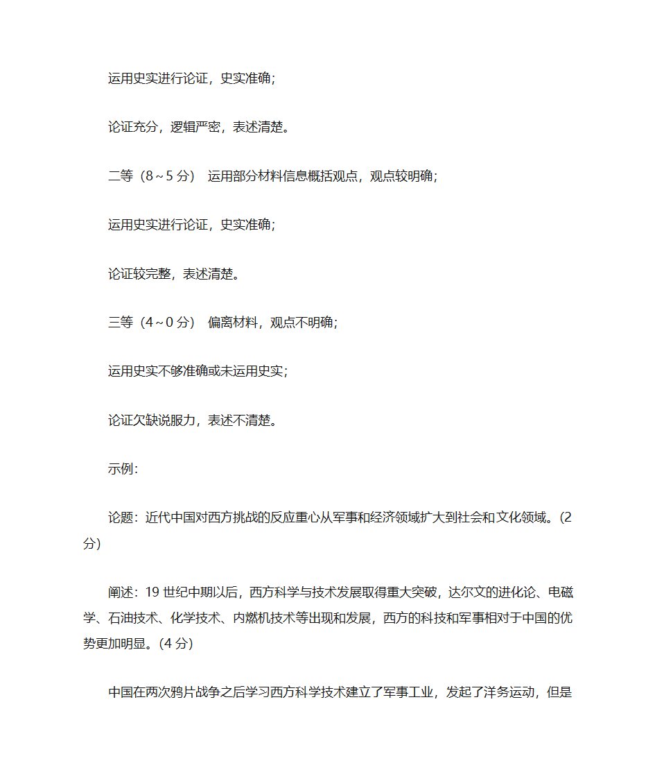 2018广东二模第10页