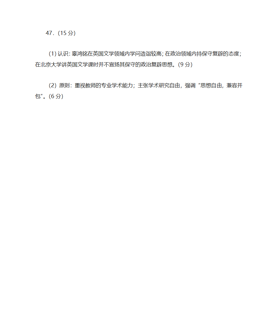 2018广东二模第12页