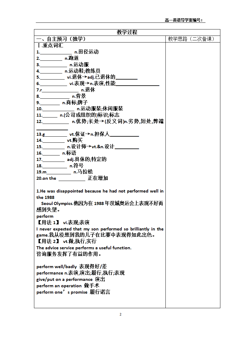 外研版 必修五 Module 5 The Great Sports Personality 导学案（附答案）.doc第2页