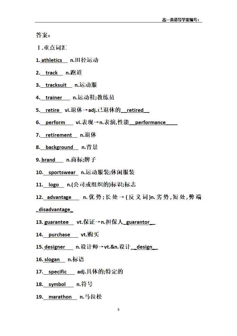 外研版 必修五 Module 5 The Great Sports Personality 导学案（附答案）.doc第9页