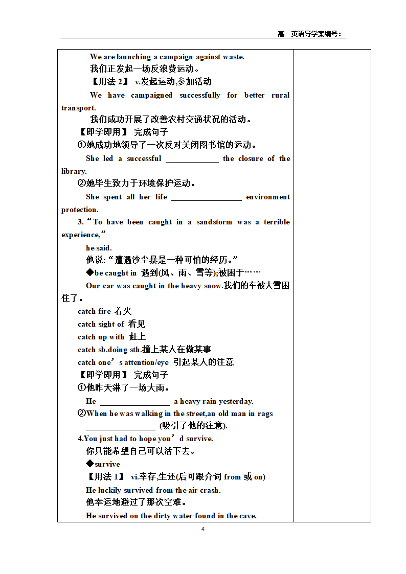 外研版 必修三 Module 4  Sandstorms in Asia导学案（有答案）.doc第4页