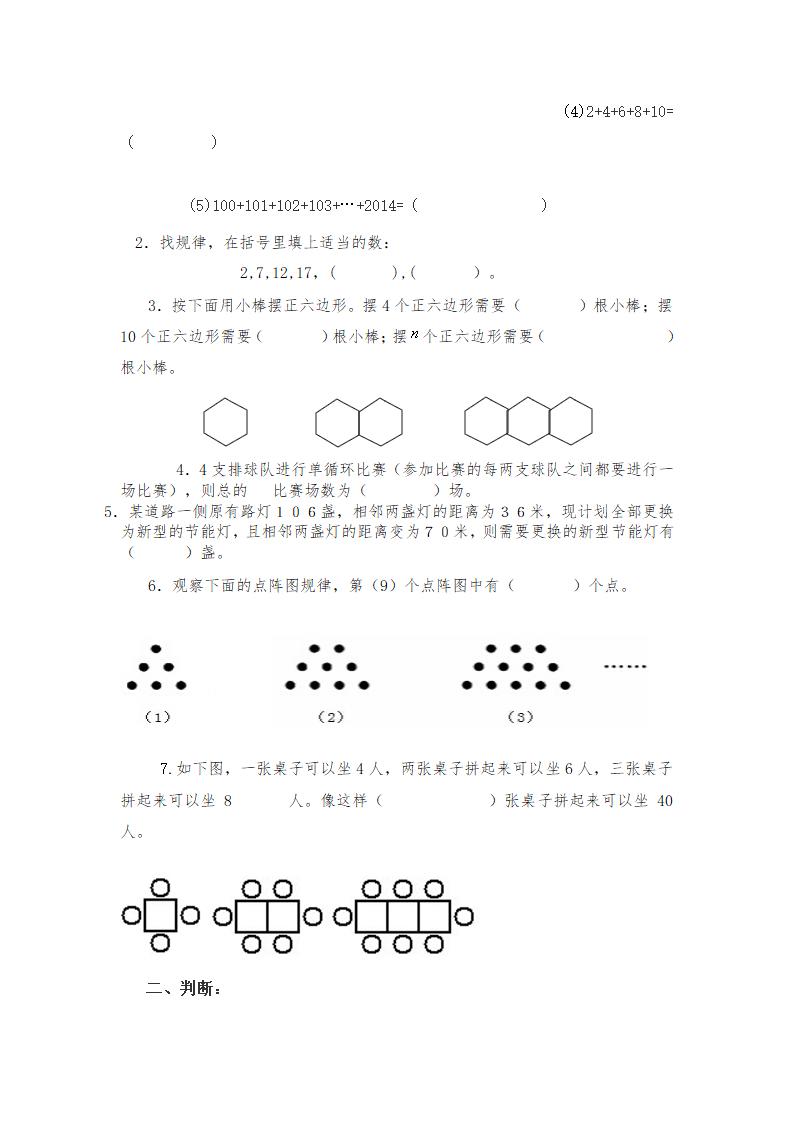 数与形教案.doc第5页