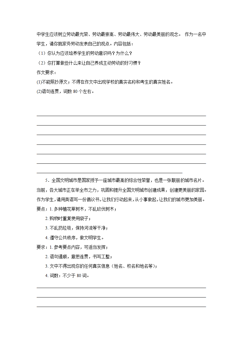 上海中考英语作文分类训练：材料作文（含解析）.doc第3页