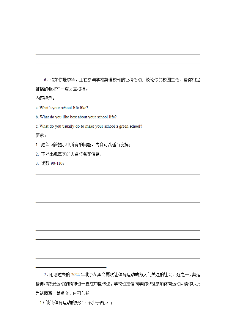 上海中考英语作文分类训练：材料作文（含解析）.doc第4页