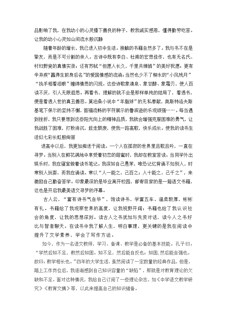 热点主题文导写07 读书阅读体验篇-【作文专号】备战2023年中考语文写作高分计划.doc第14页