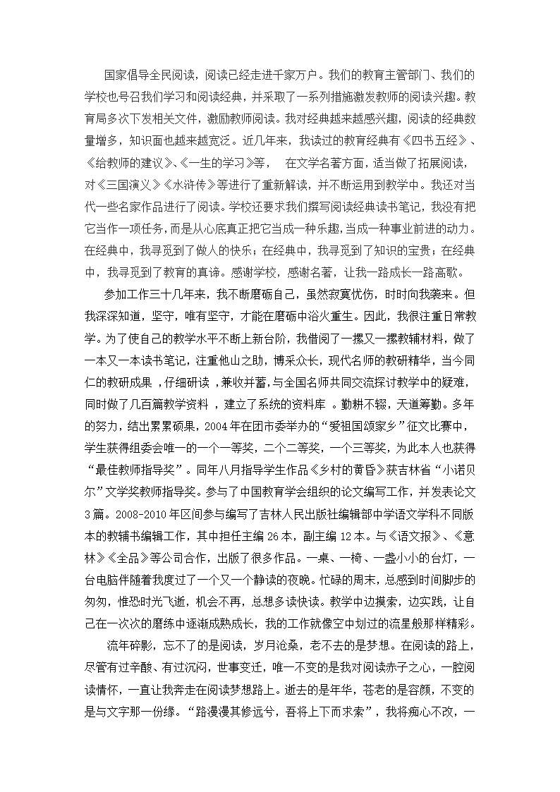 热点主题文导写07 读书阅读体验篇-【作文专号】备战2023年中考语文写作高分计划.doc第15页