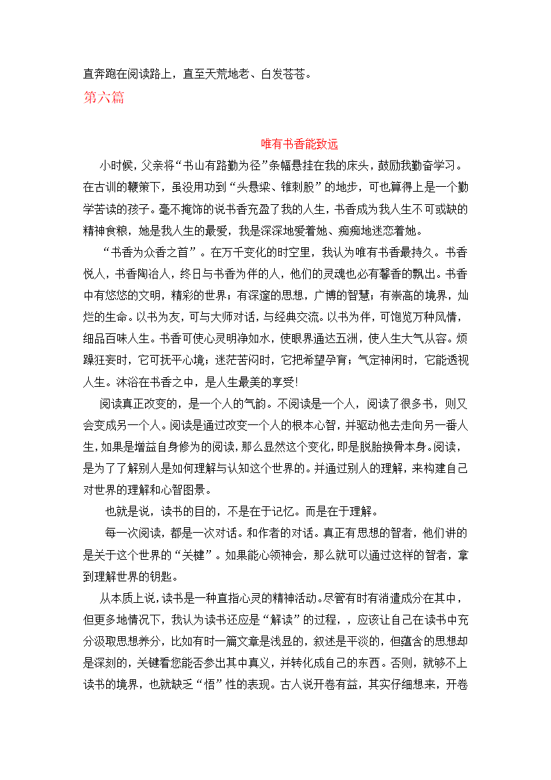 热点主题文导写07 读书阅读体验篇-【作文专号】备战2023年中考语文写作高分计划.doc第16页