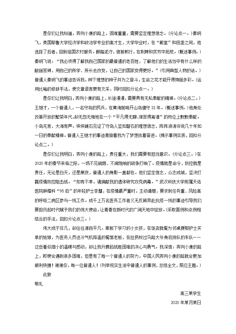 高考语文一轮复习：高考作文命题主题素材猜想 学案.doc第2页