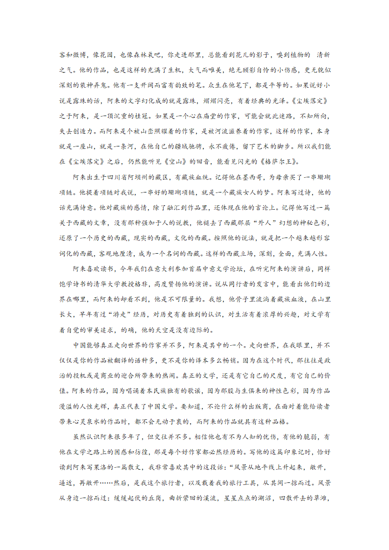 全面系统精讲08作文技巧篇（六）：做好立意（下）-2021年初中语文作文指导学案.doc第6页