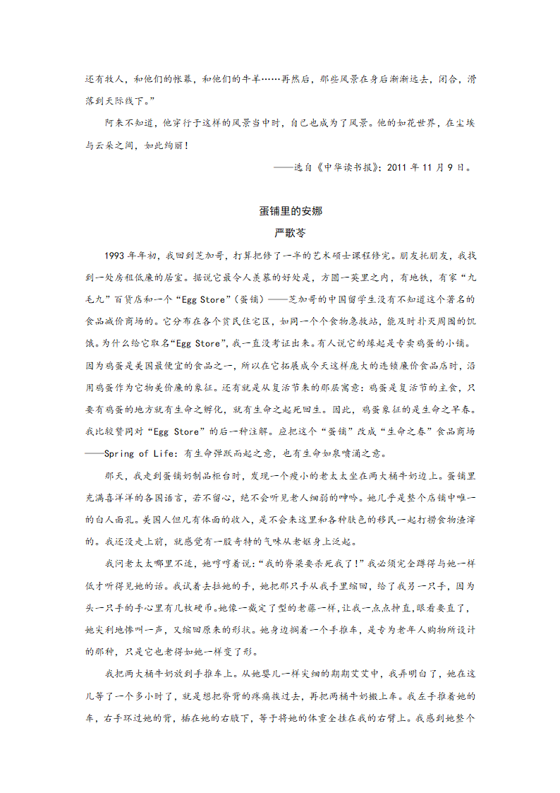 全面系统精讲08作文技巧篇（六）：做好立意（下）-2021年初中语文作文指导学案.doc第7页