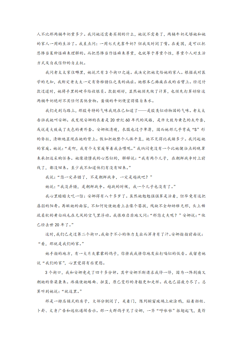 全面系统精讲08作文技巧篇（六）：做好立意（下）-2021年初中语文作文指导学案.doc第8页