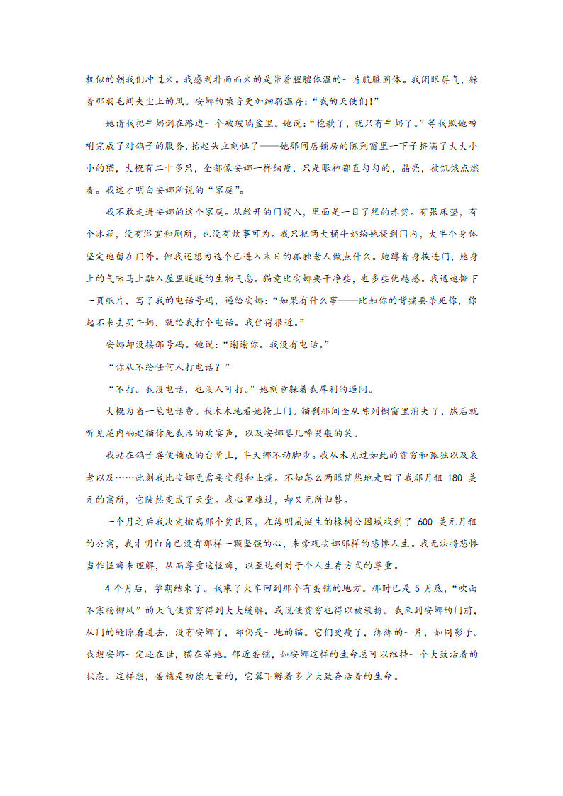 全面系统精讲08作文技巧篇（六）：做好立意（下）-2021年初中语文作文指导学案.doc第9页