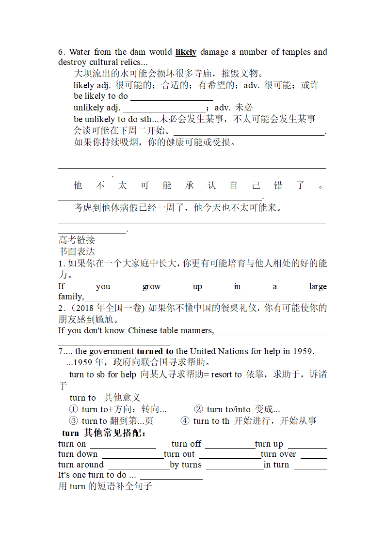 人教版(2019)必修第二册 Unit 1 Cultural Heritage Period2重点词汇学案（无答案）.doc第3页