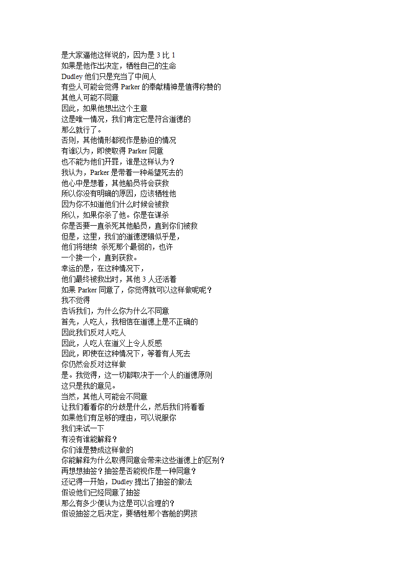 哈佛大学公开课第14页