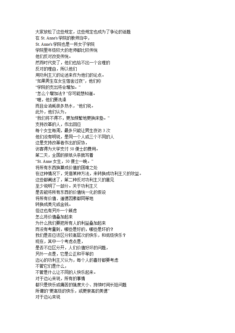 哈佛大学公开课第29页