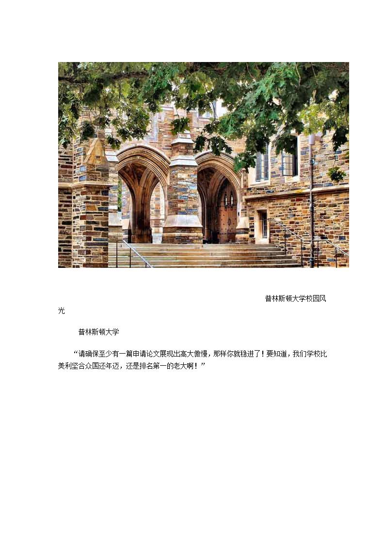 哈佛大学校园风光第2页