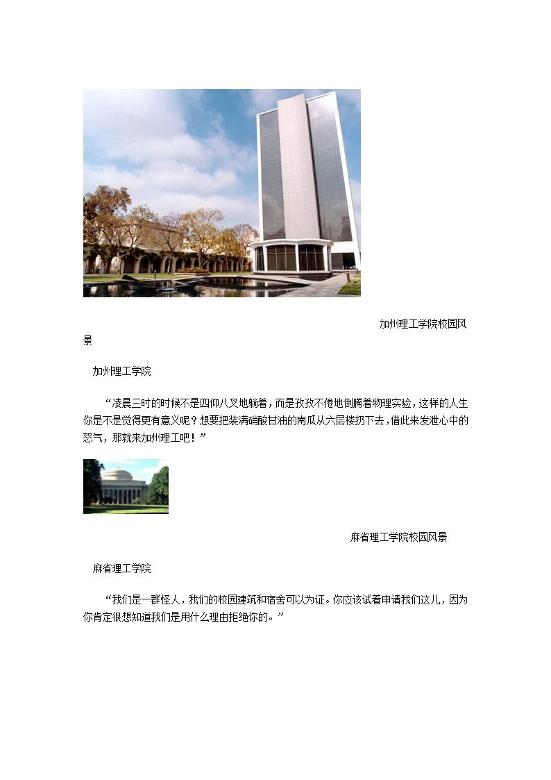 哈佛大学校园风光第5页